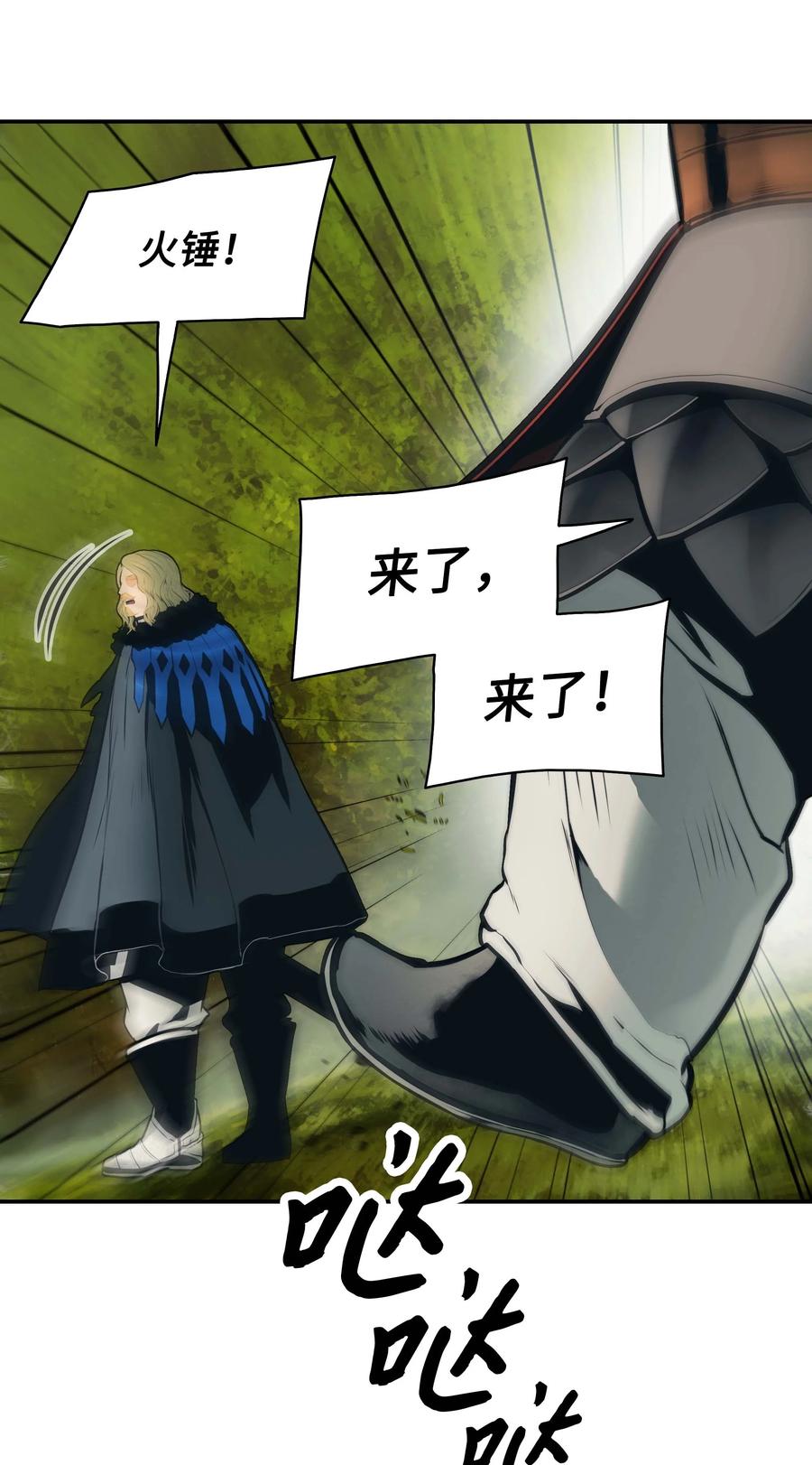 089 传送龙尸16