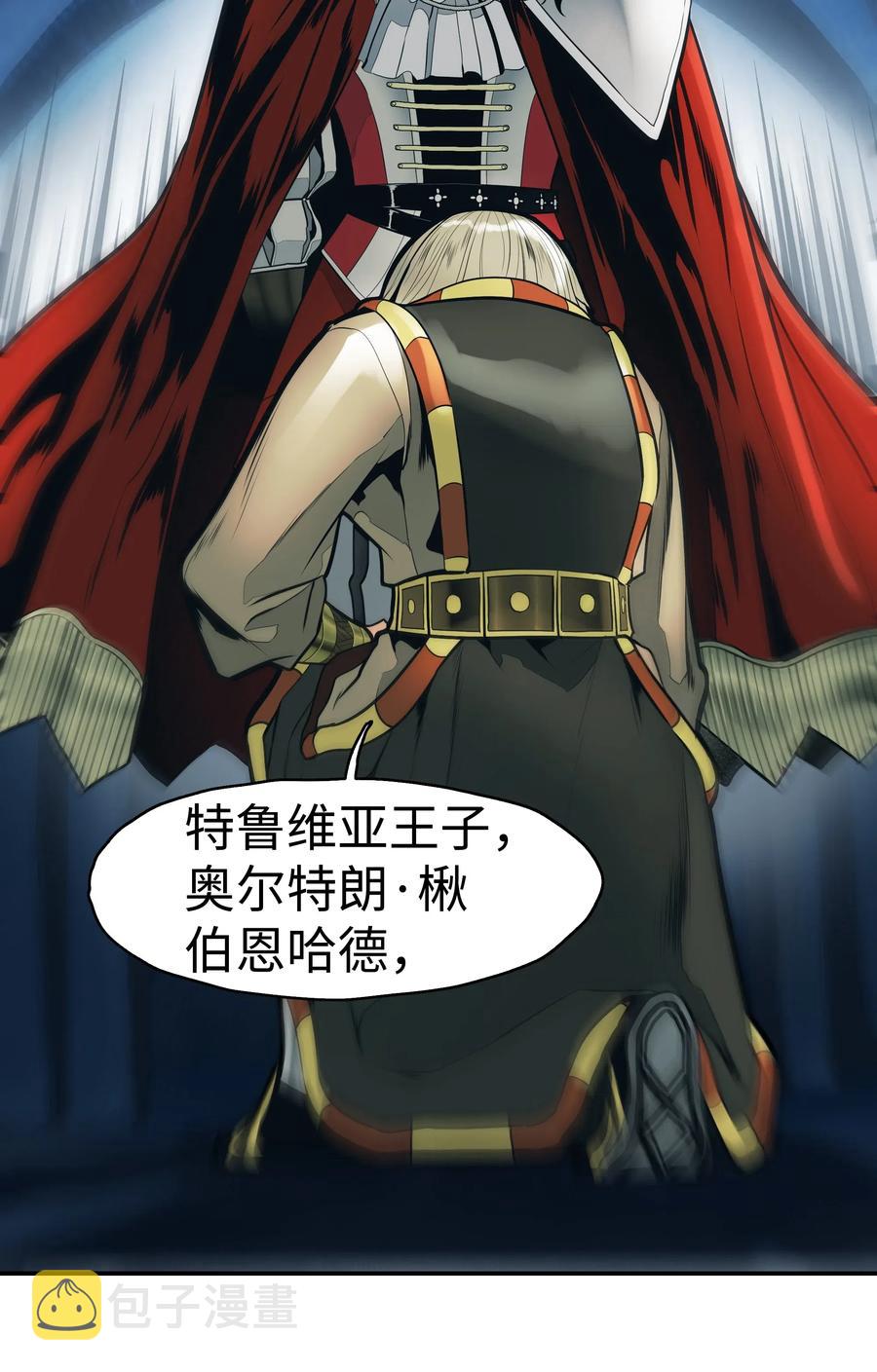 050 挽救特鲁维亚46