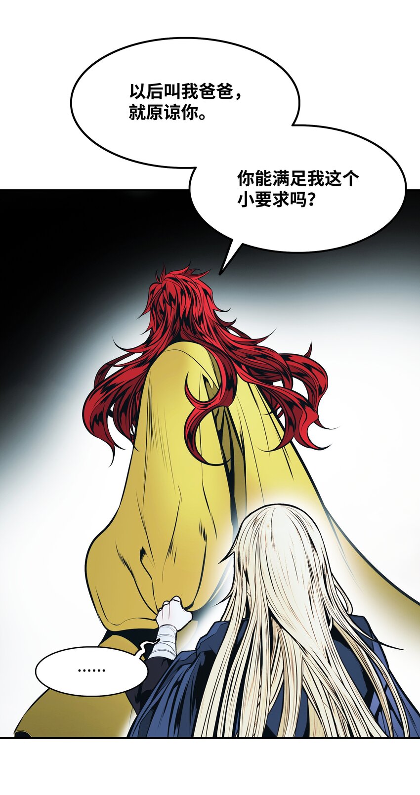 155 我是你爸爸10