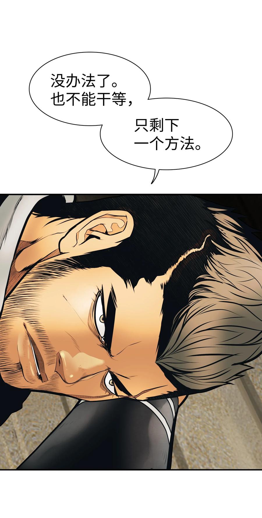 033 重新开始修炼25