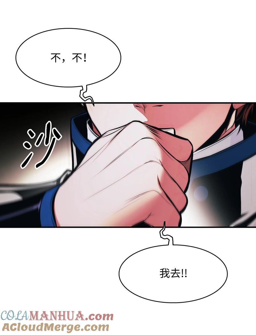 192 都城危局48