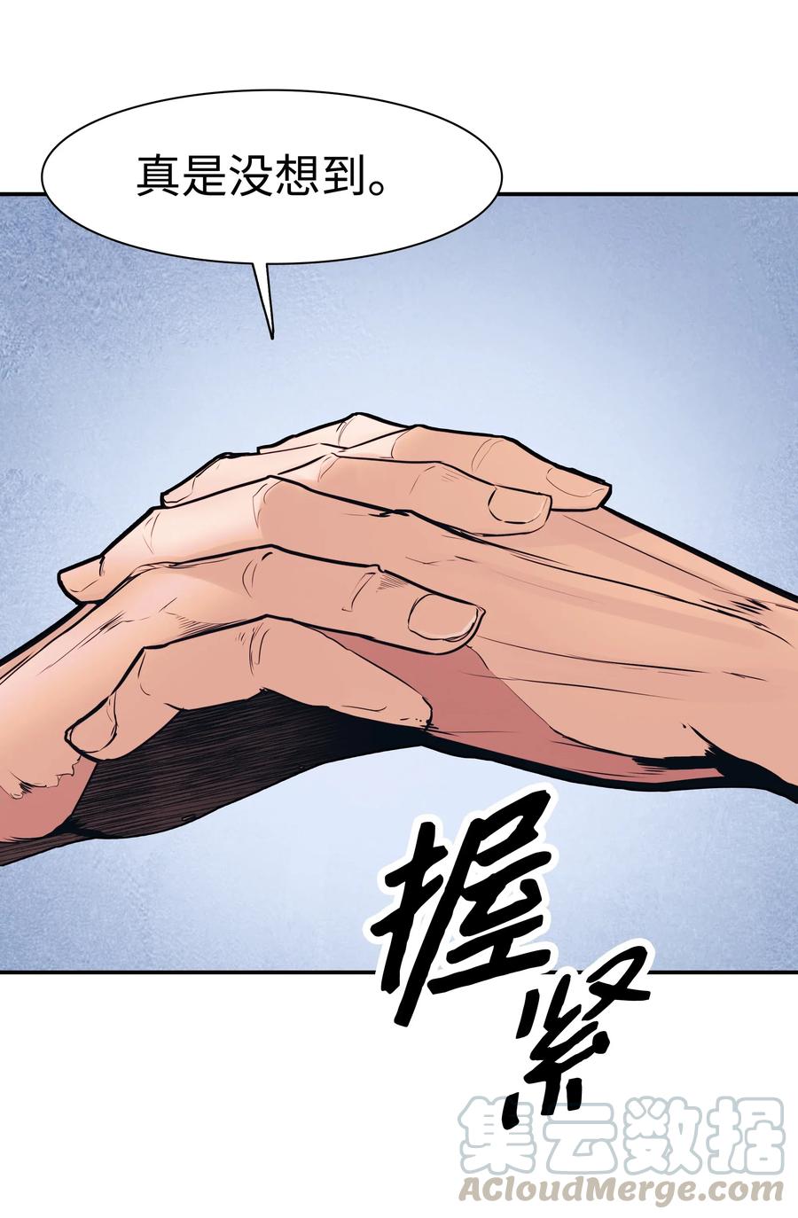 041 被俘4
