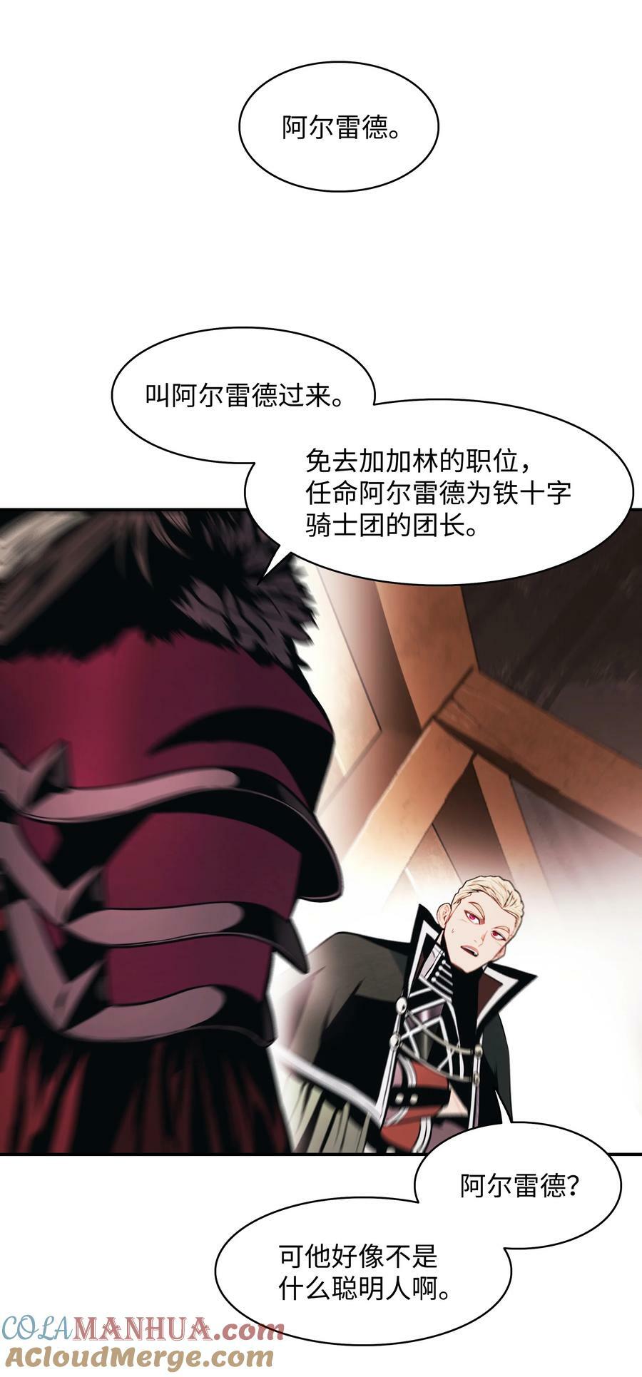 183 阿尔雷德·克劳德亚72