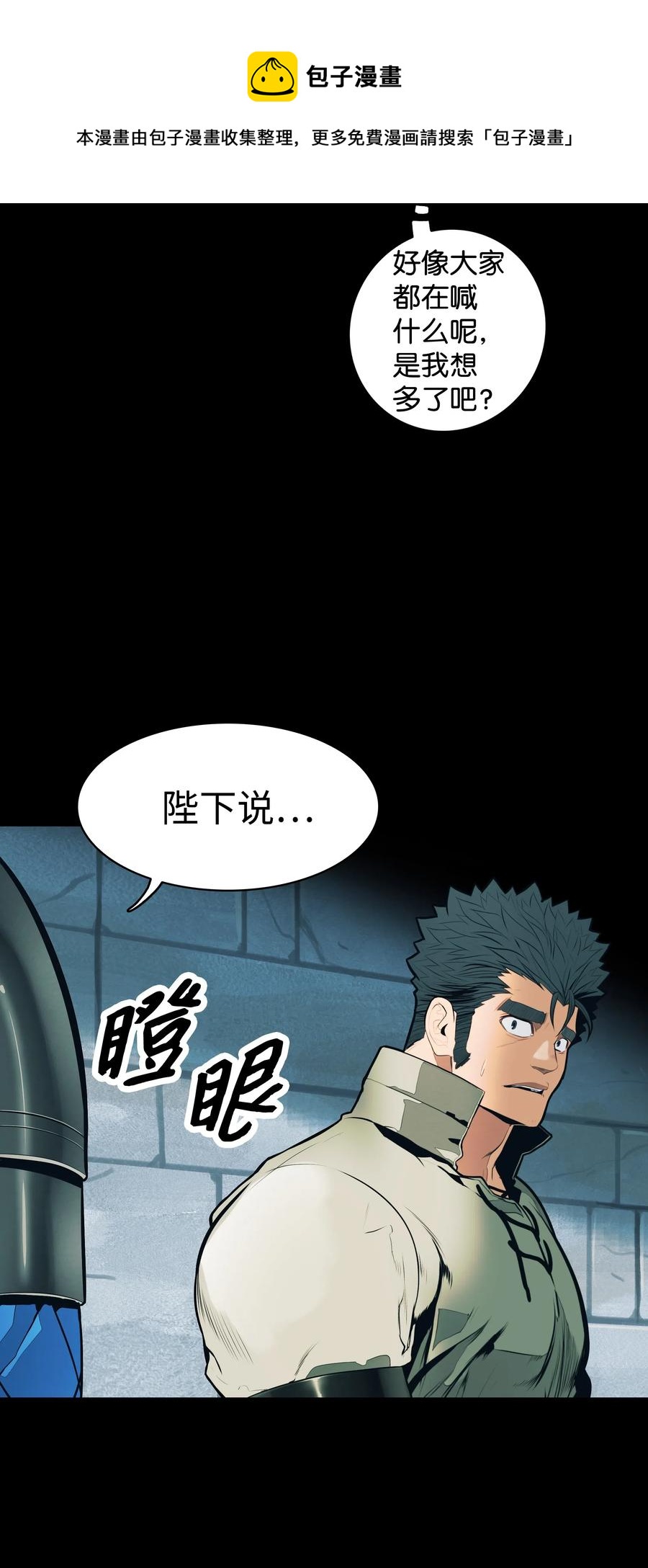 050 挽救特鲁维亚69