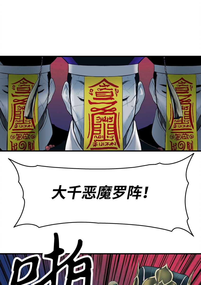 000 称霸武林25