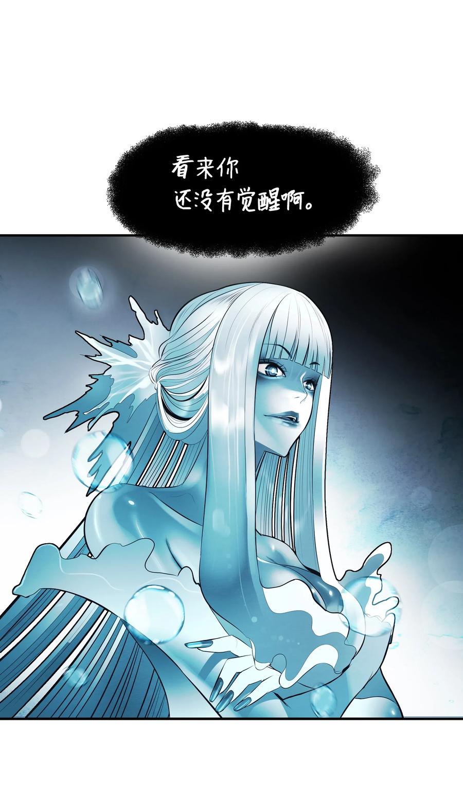 057 精神结界10