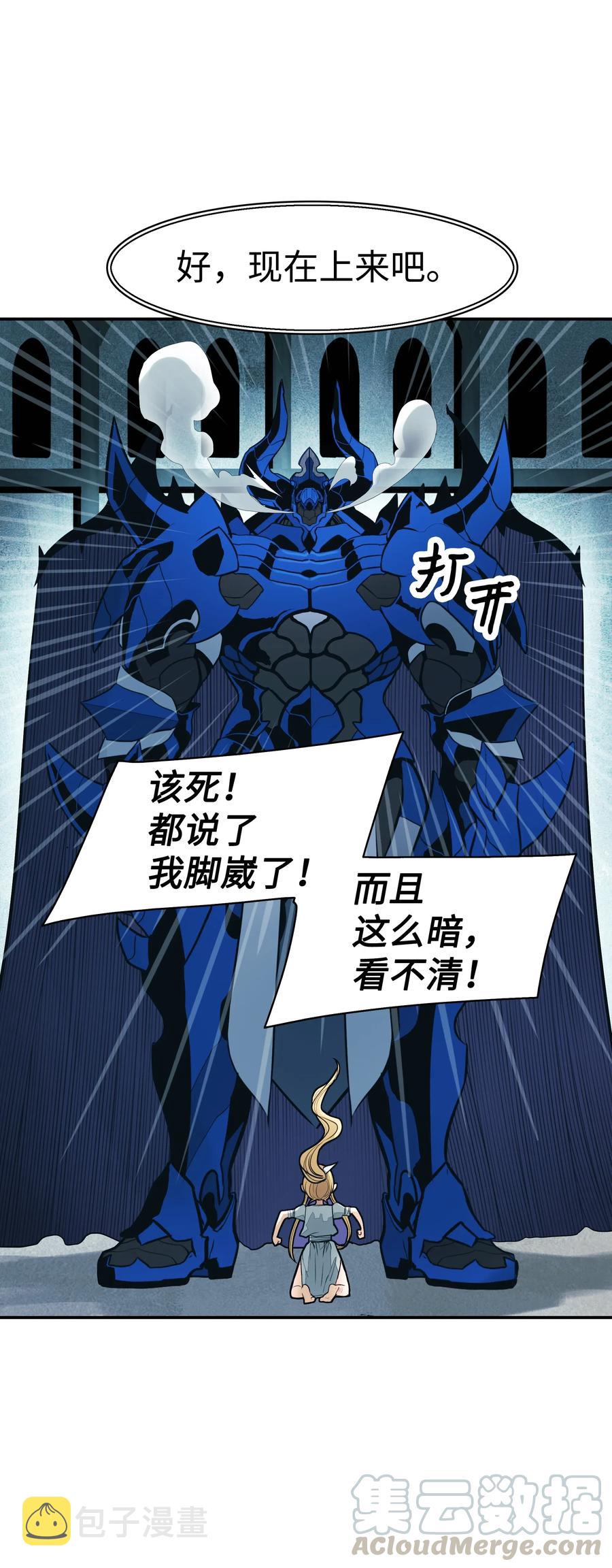 045 安德罗梅达20