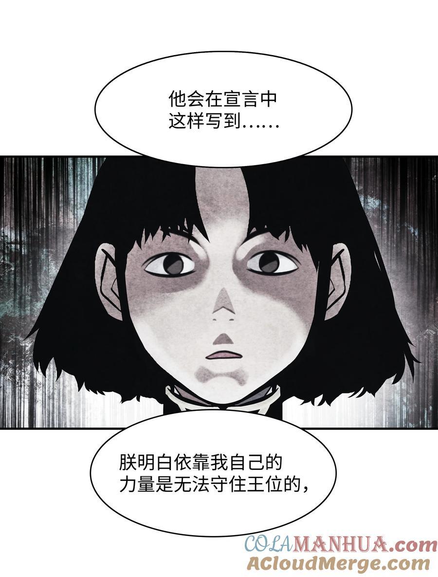 185 吞并坦本斯12