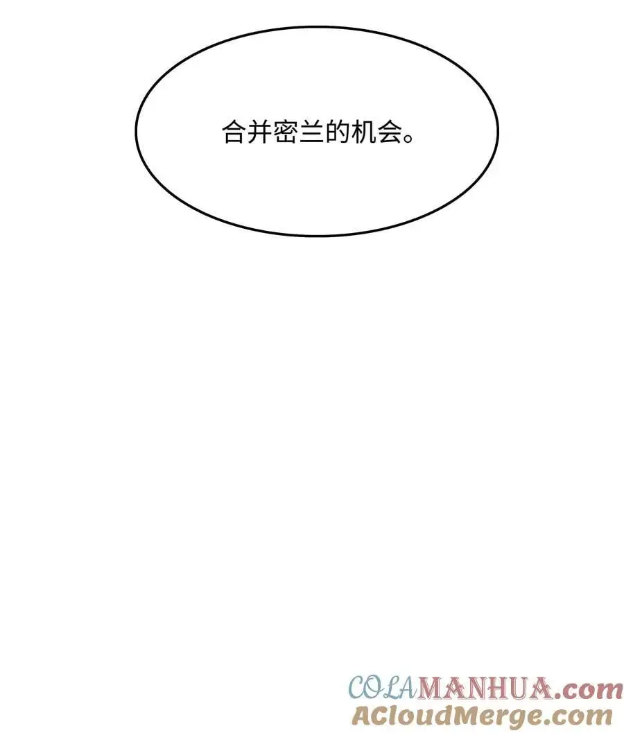 196 克鲁玛的威胁6