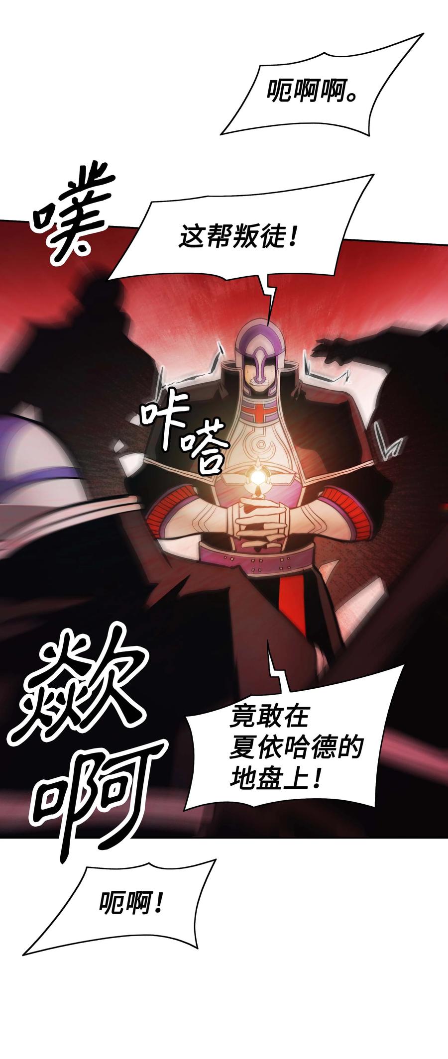 091 神圣骑士团59