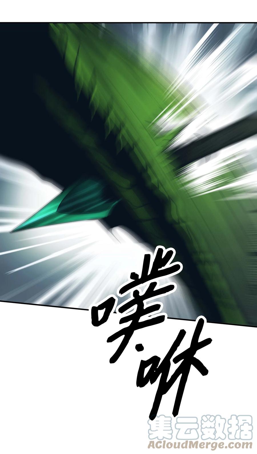 088 绿龙之死48