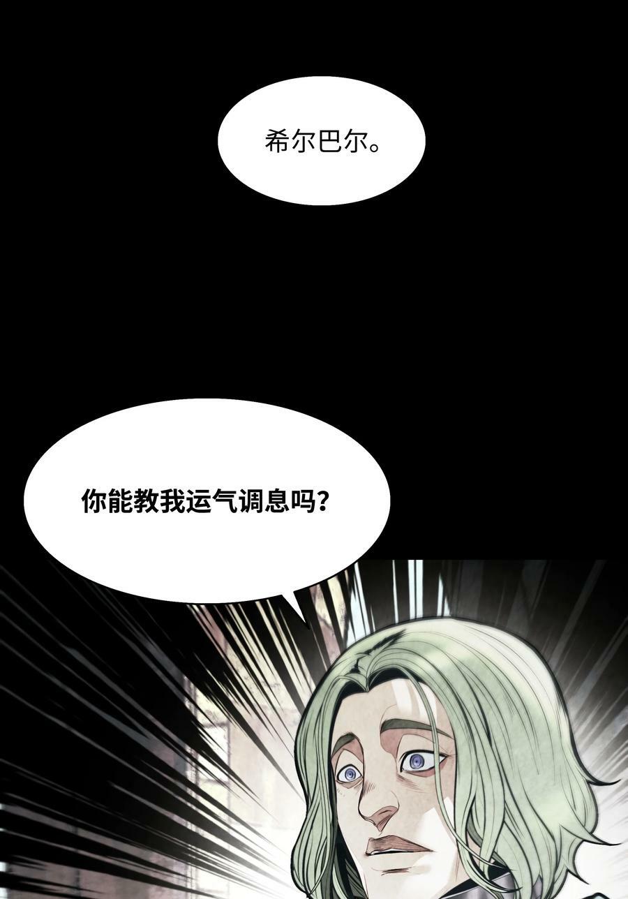 169 奇美拉驯养师26
