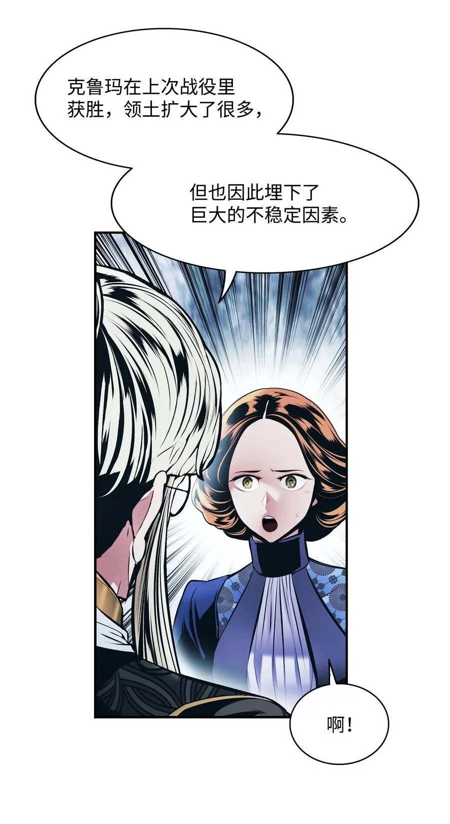 196 克鲁玛的威胁22