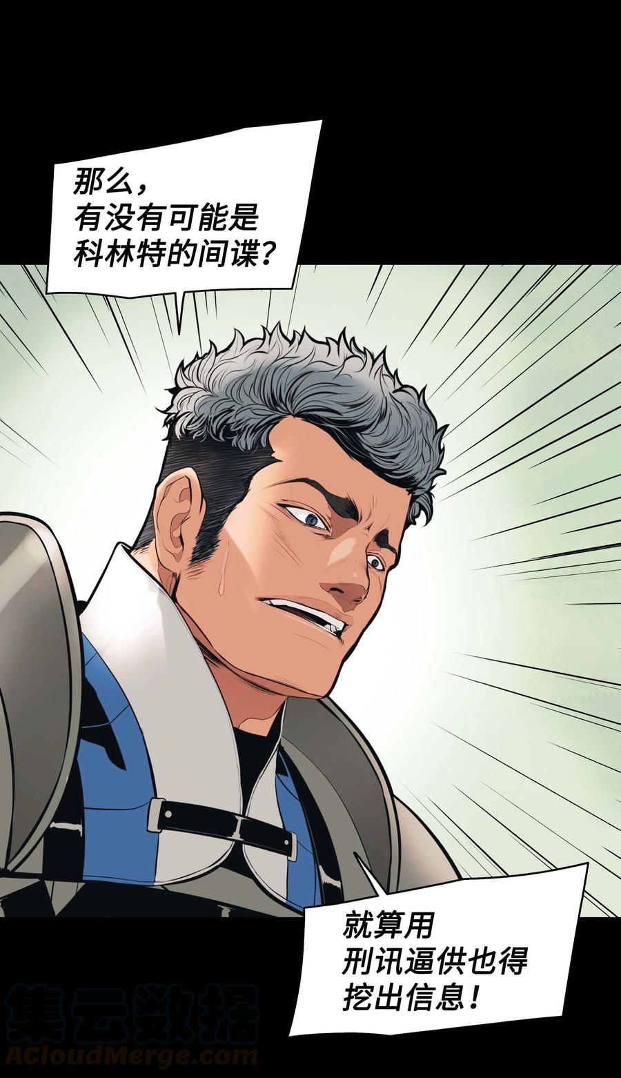 072 亲卫骑士团76