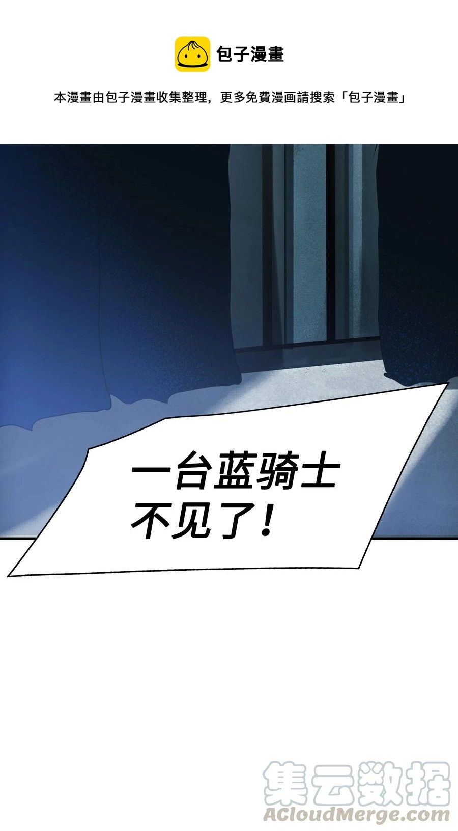 045 安德罗梅达44