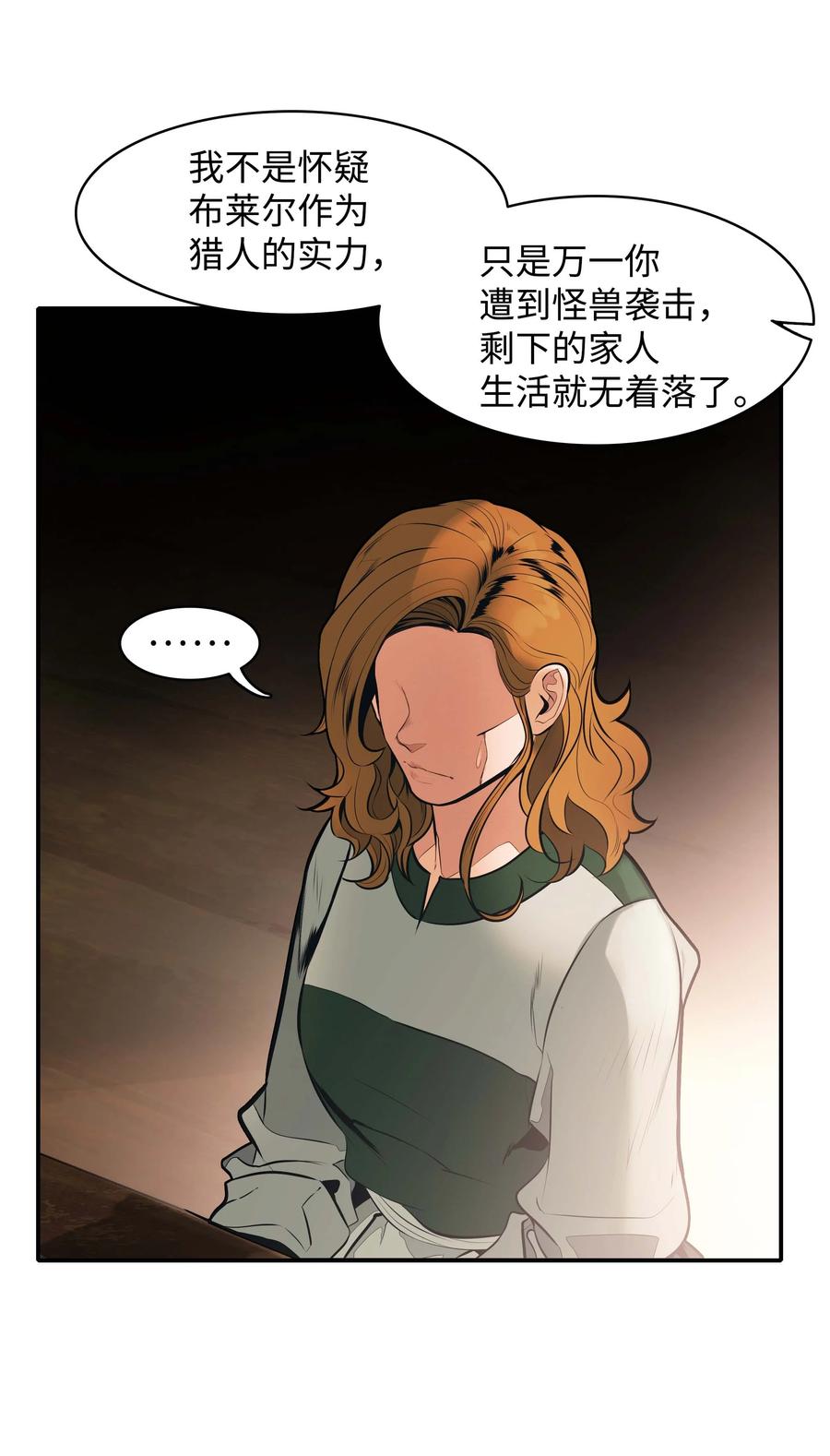 074 接受邀请20