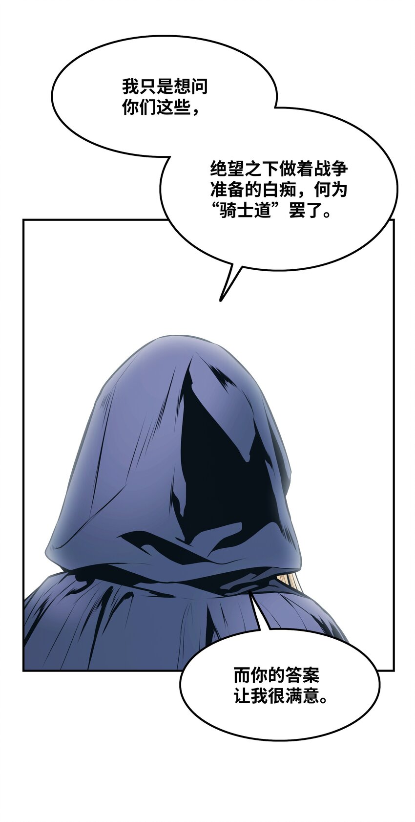 143 骑士道38