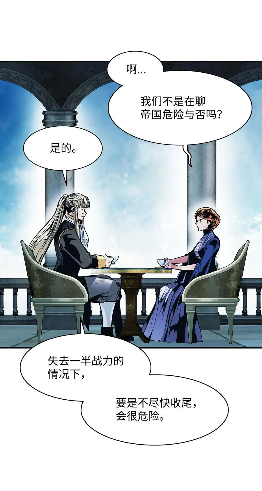 196 克鲁玛的威胁11