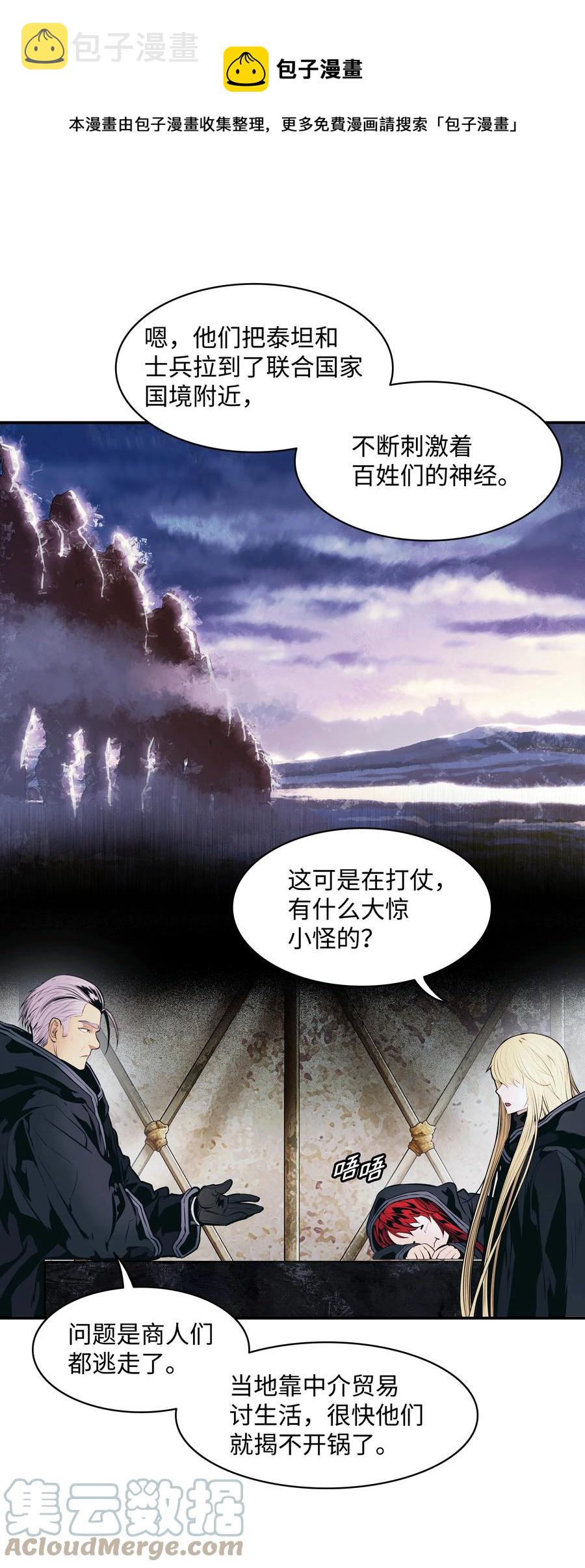 112 作战会议48