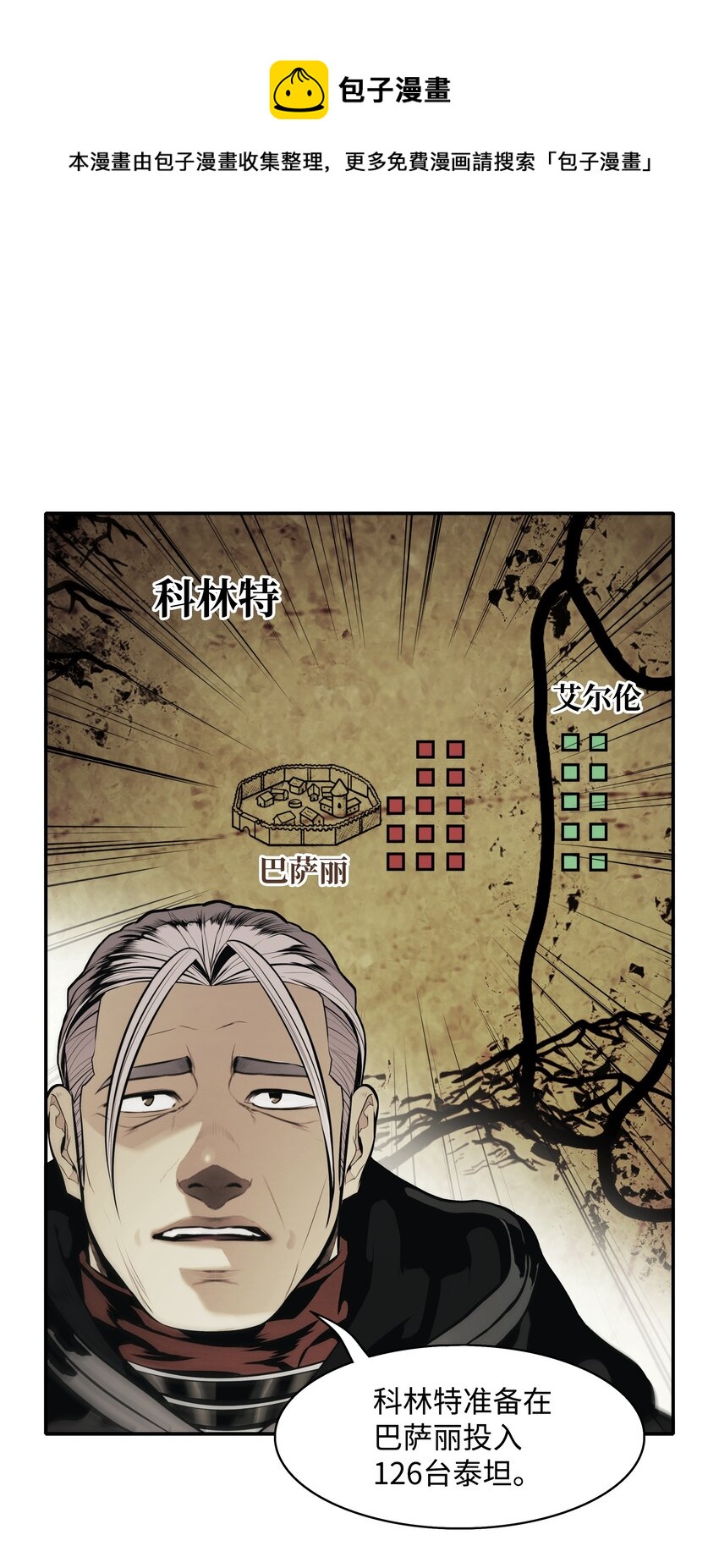 113 剿灭侦察队0