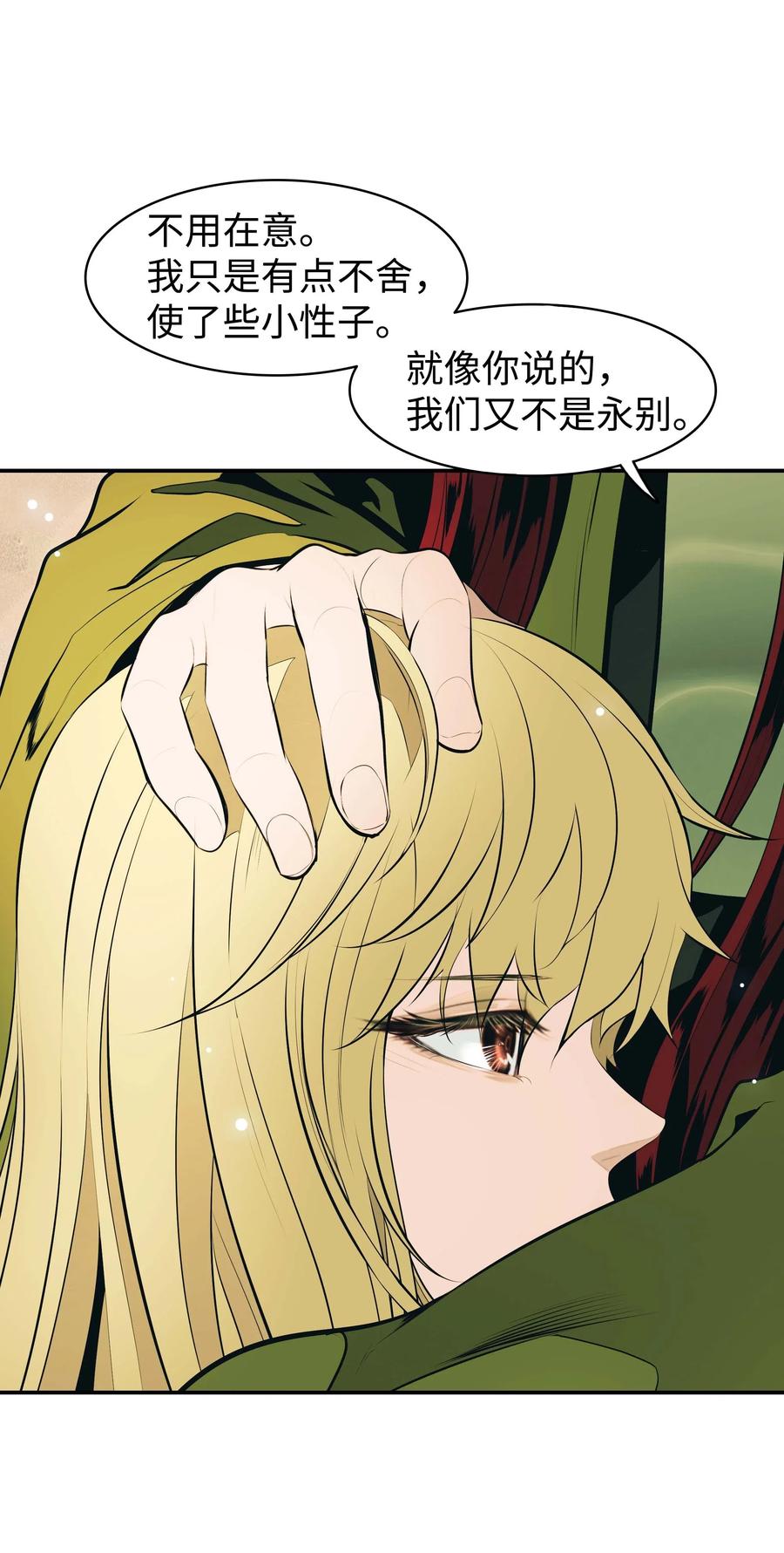 068 离别76