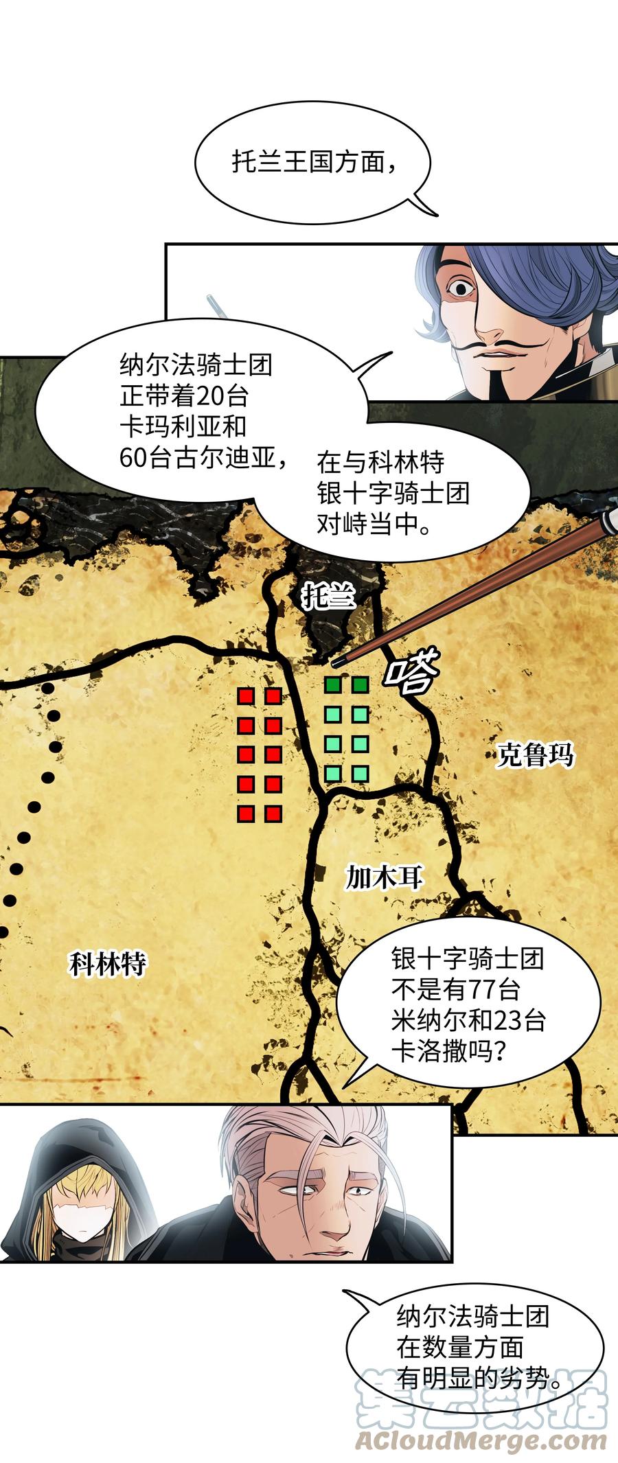 112 作战会议9