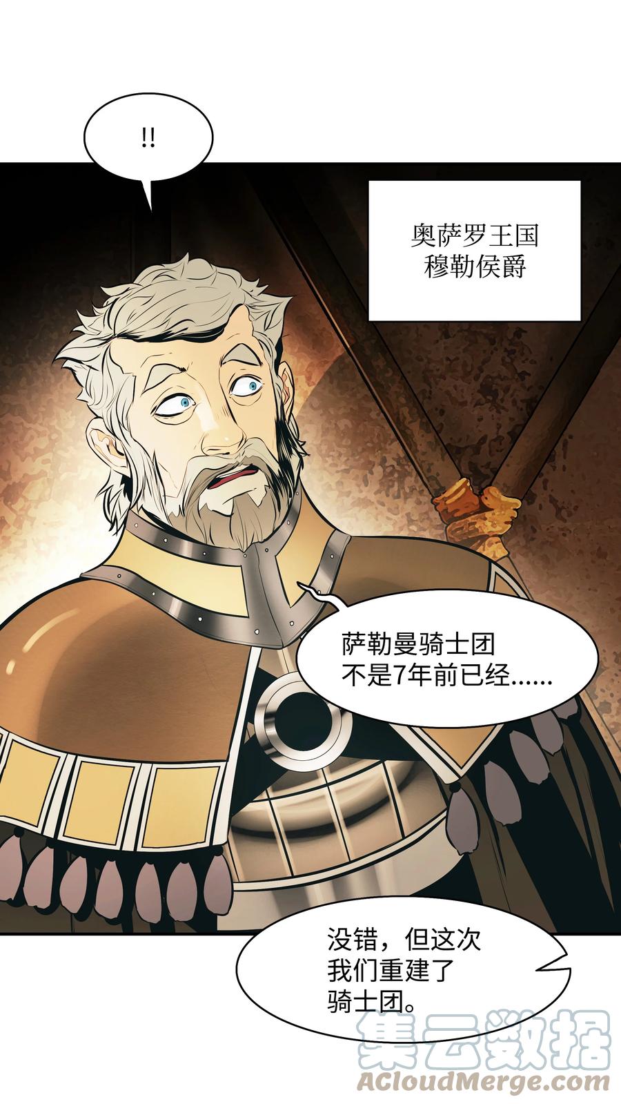 112 作战会议57