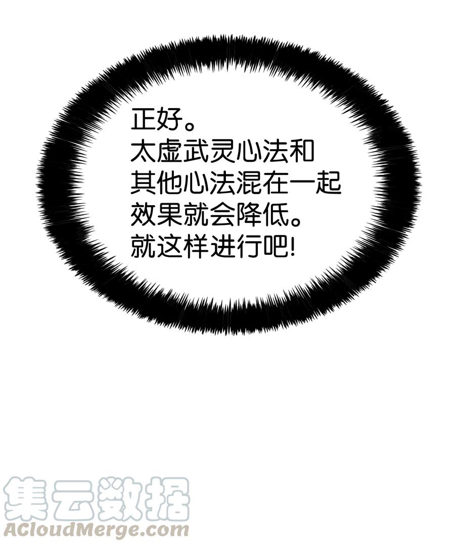 042 精神魔法88