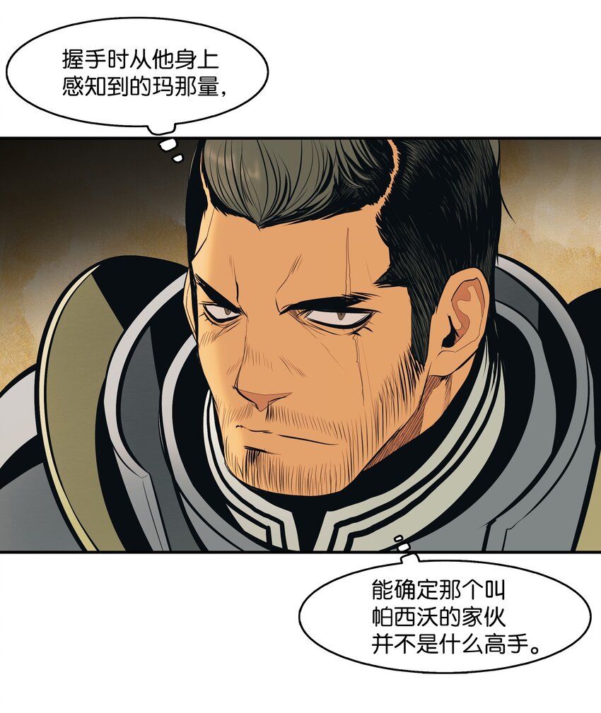 014 佣兵队集合46