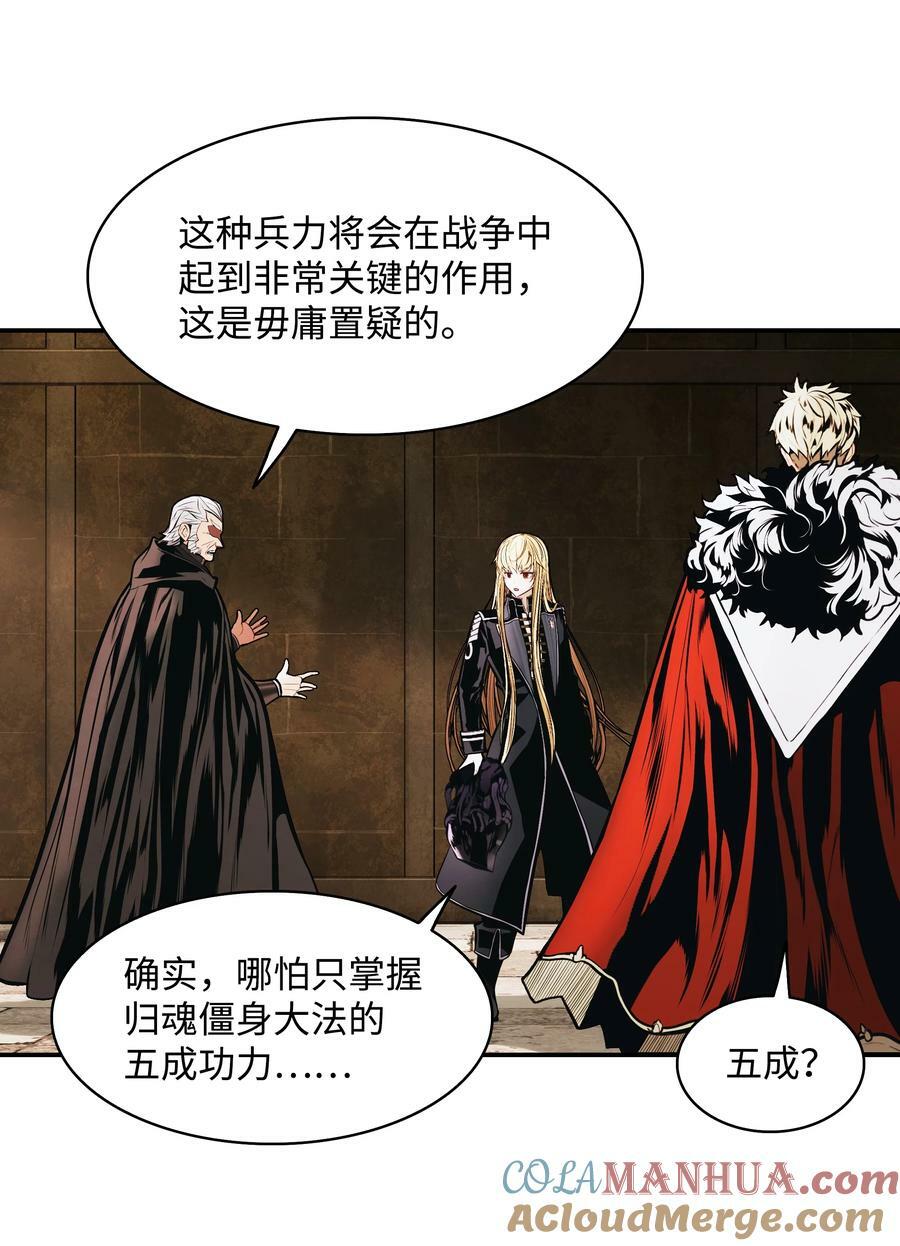 177 归魂僵尸大法60