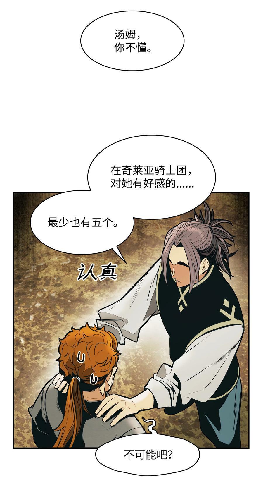 165 联姻17