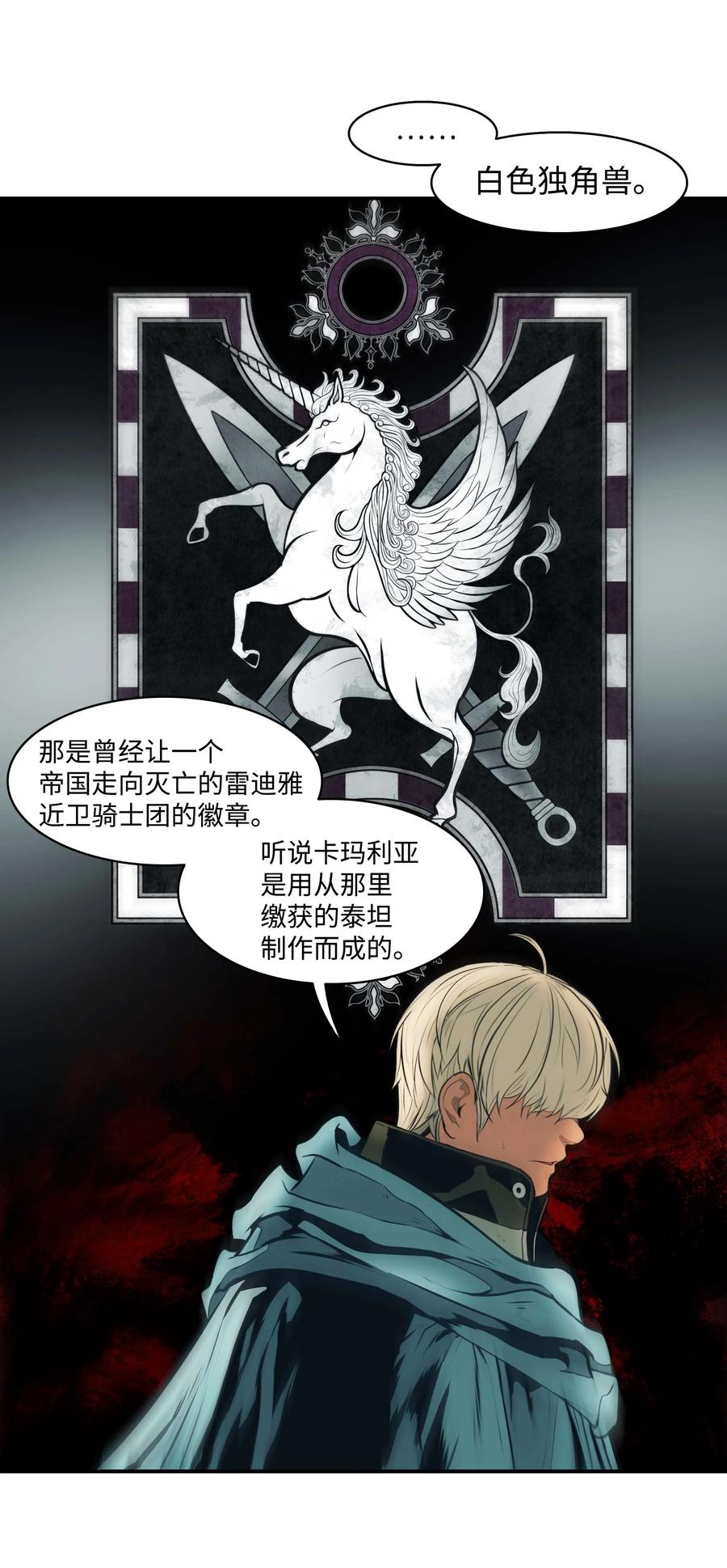 089 传送龙尸34