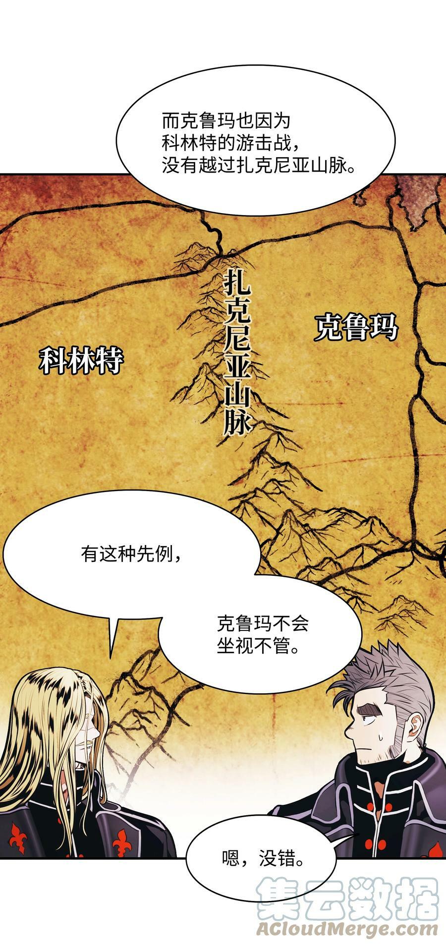 166 政治游戏36