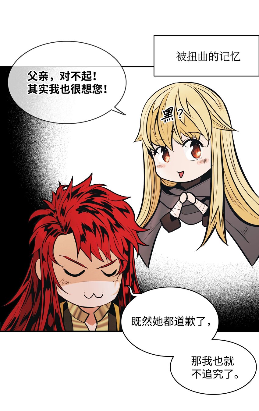 137 修复佩刀14