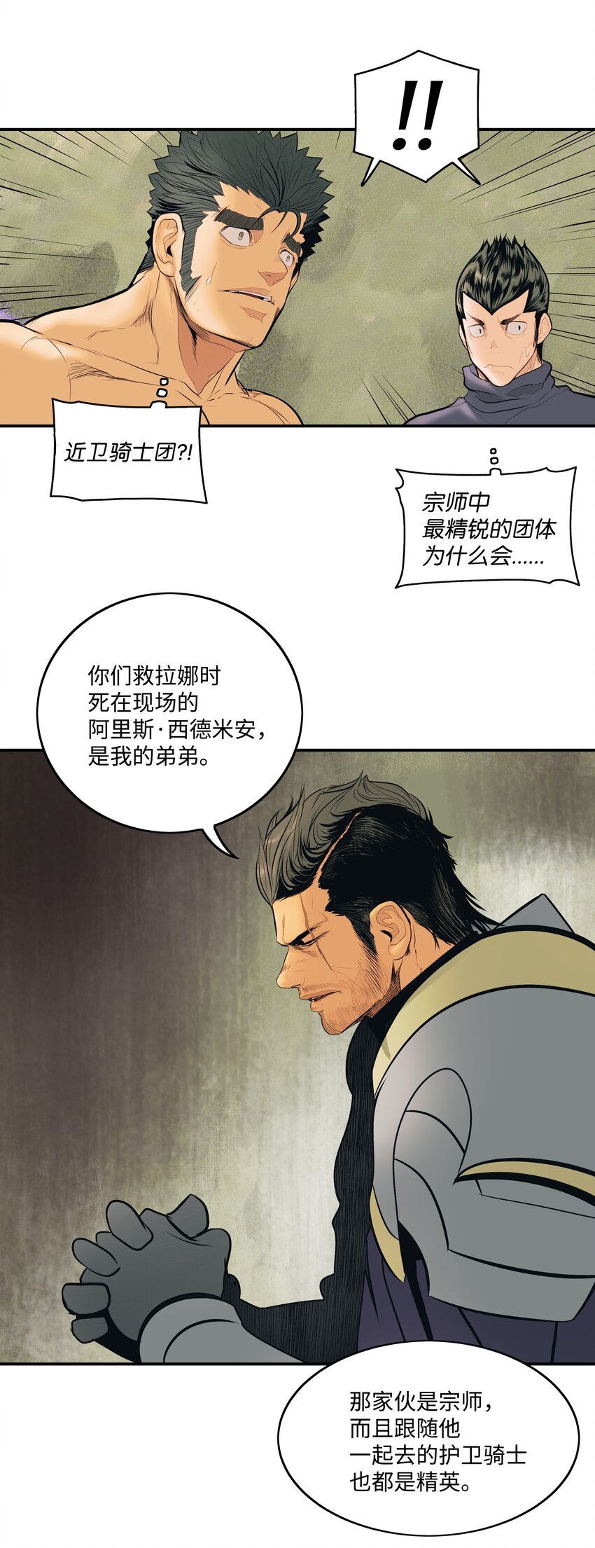 014 佣兵队集合23