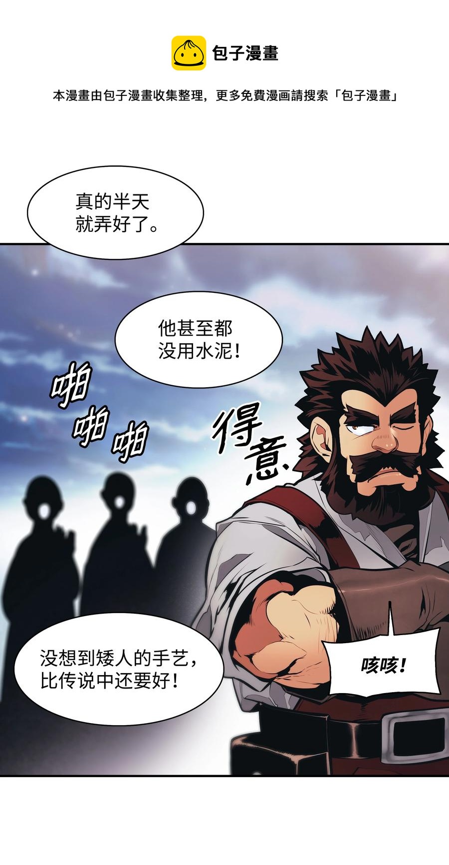 111 重建城墙56