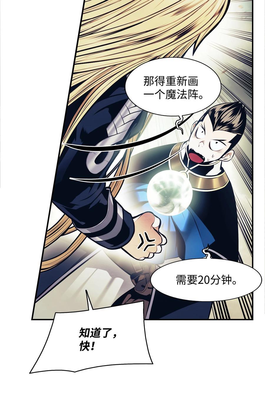 192 都城危局8