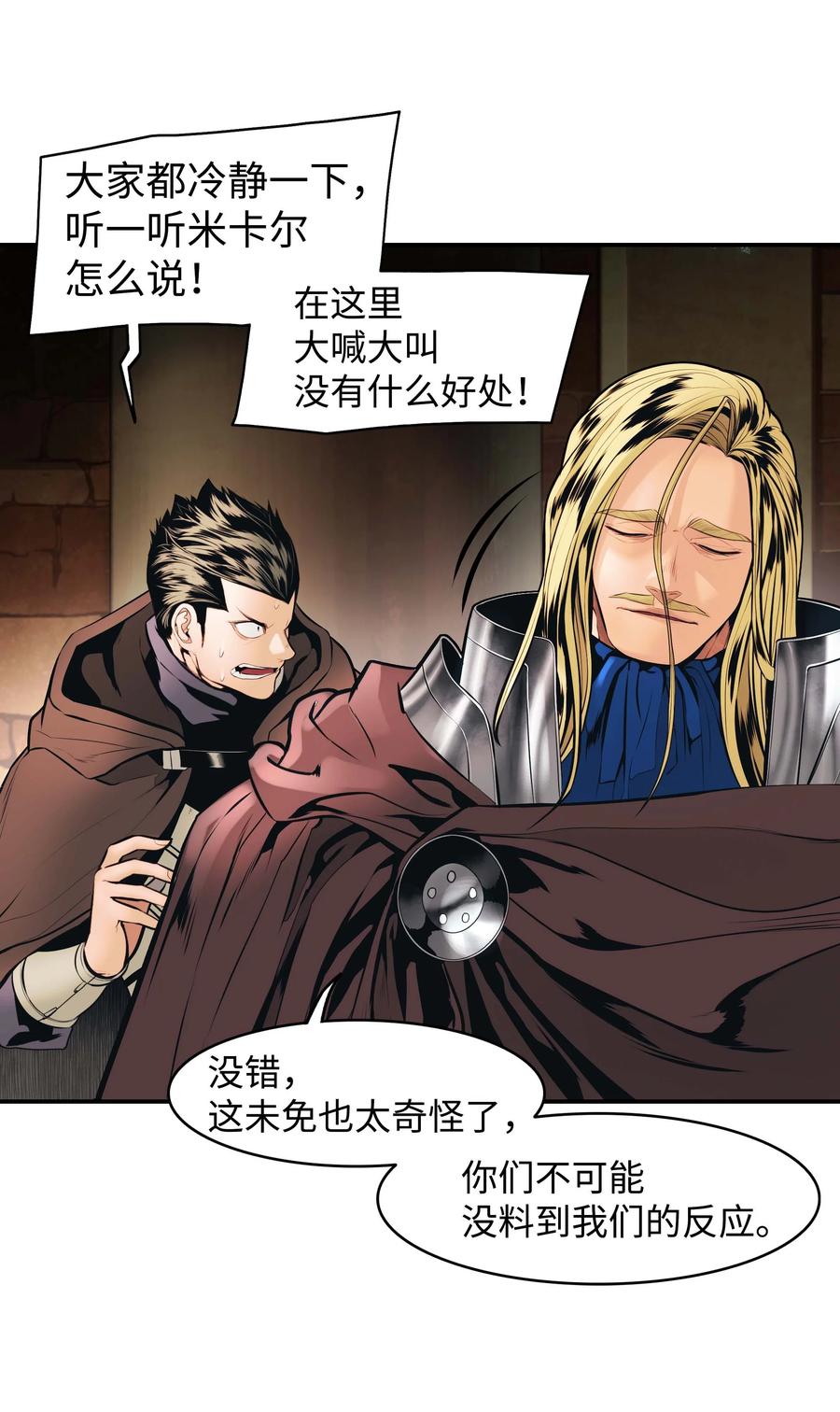 072 亲卫骑士团51