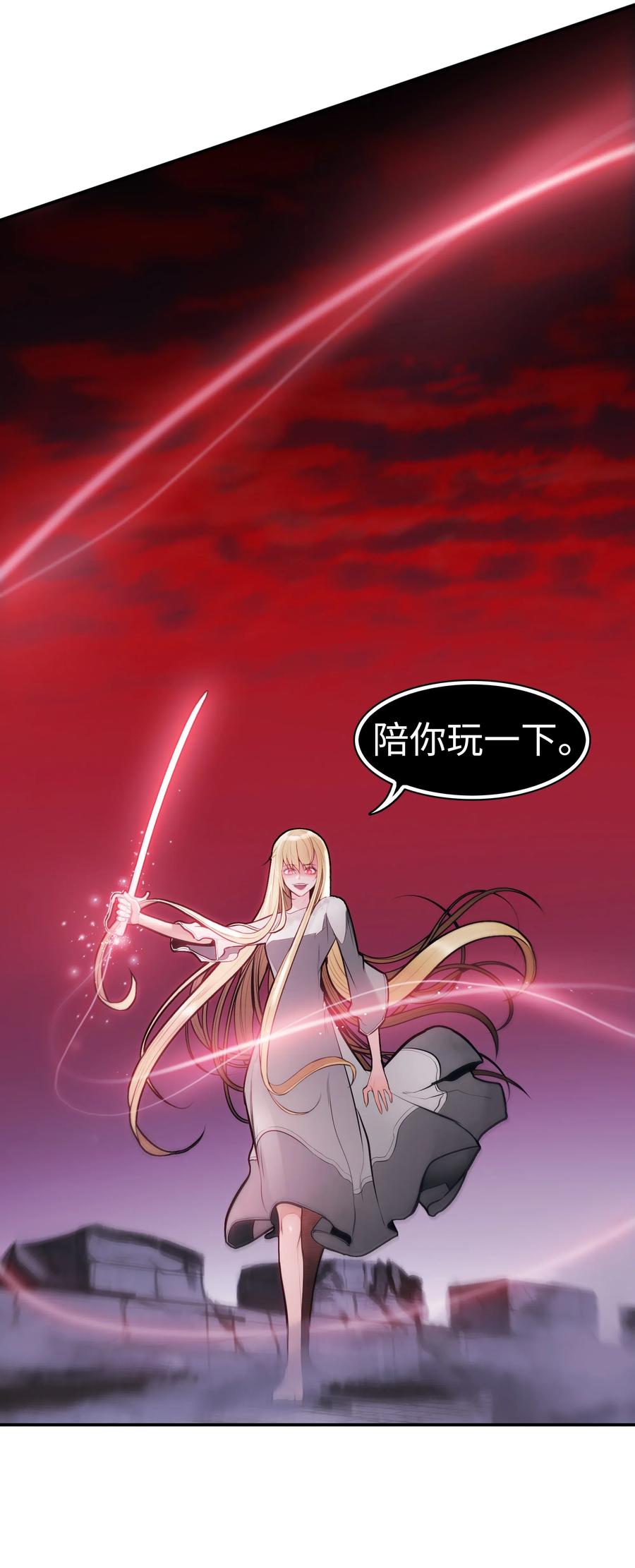 058 走火入魔65