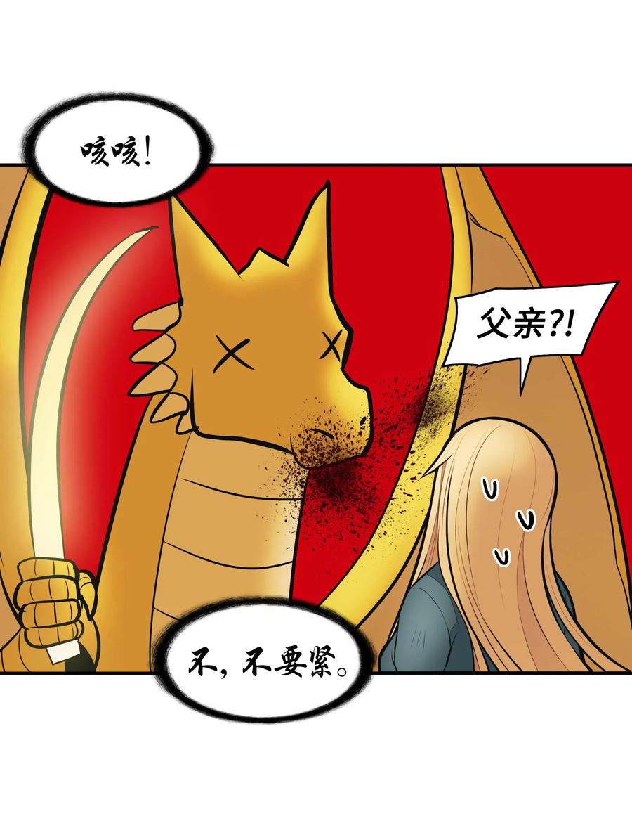 067 龙言魔法55