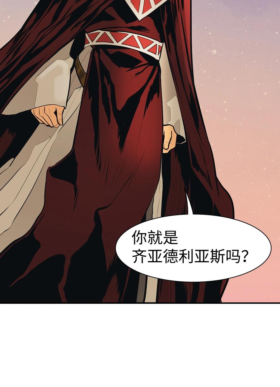 039 不速之客74