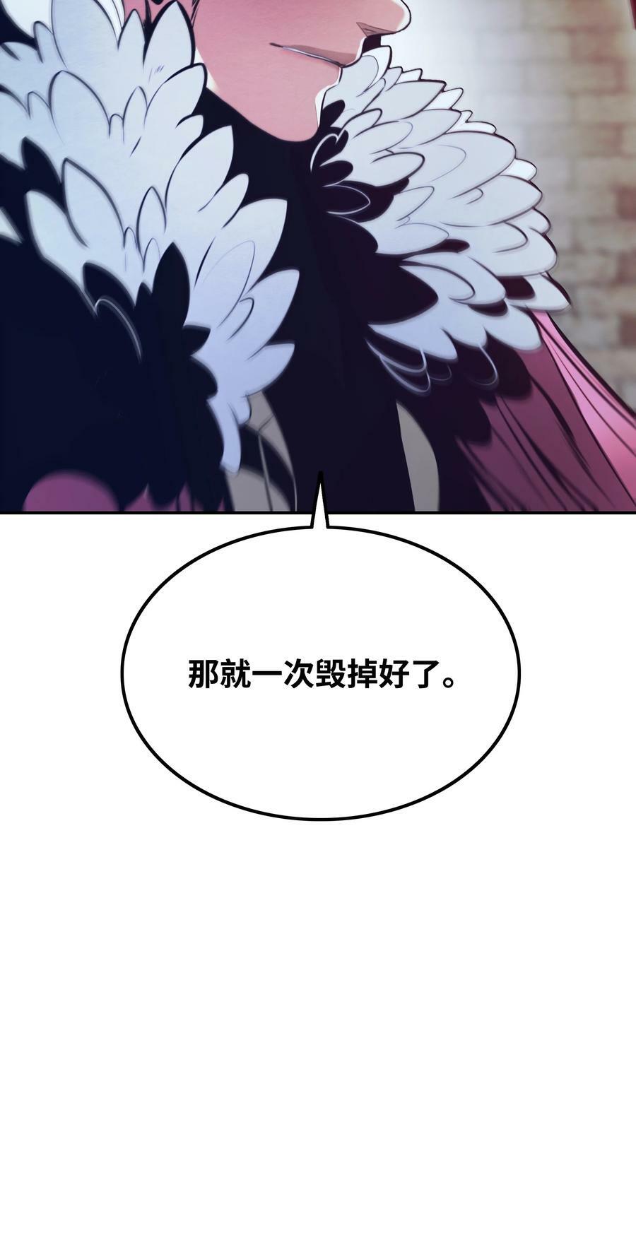 178 一次毁掉85