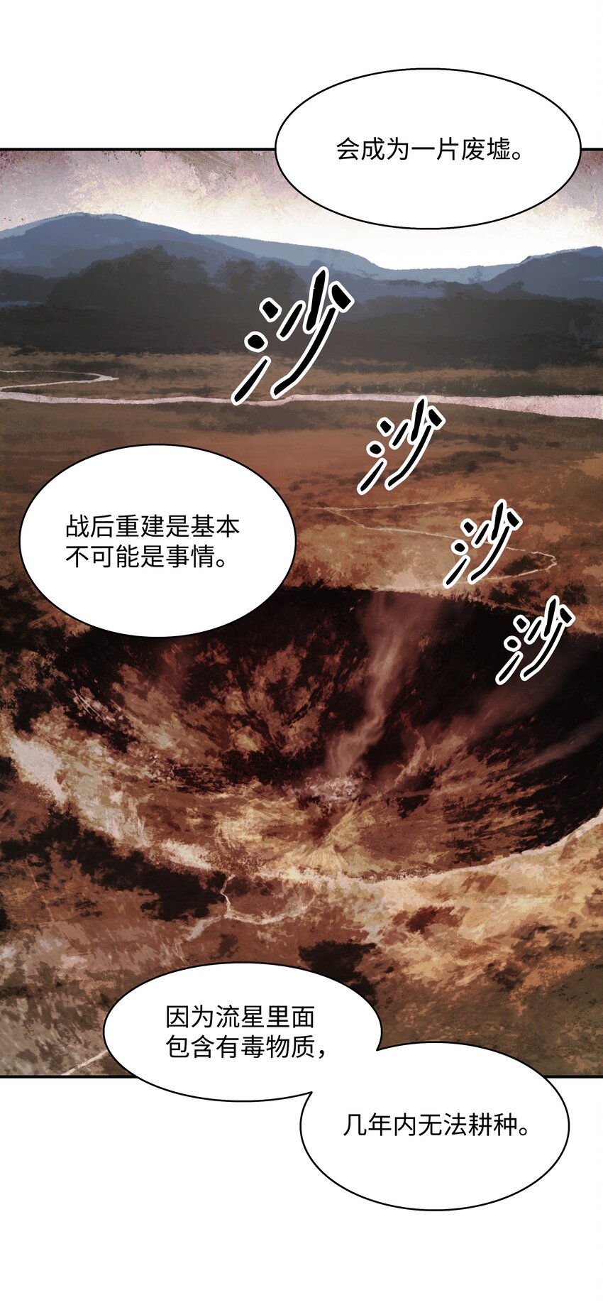 118 流星67