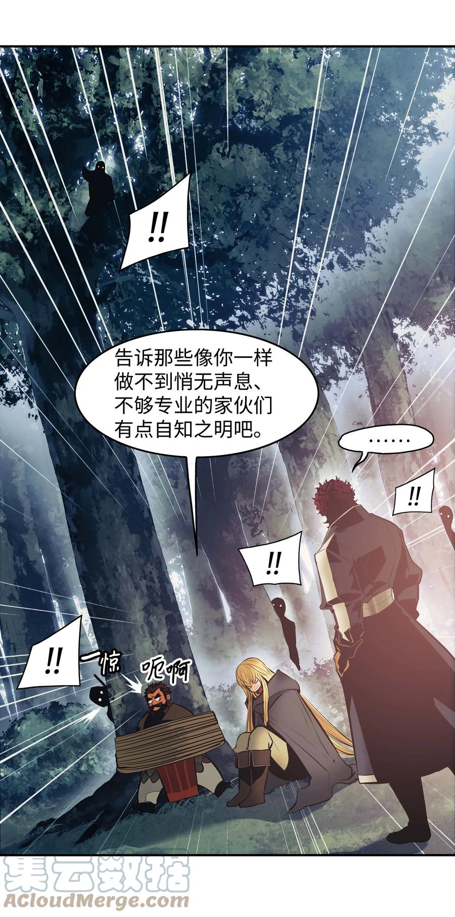 091 神圣骑士团30