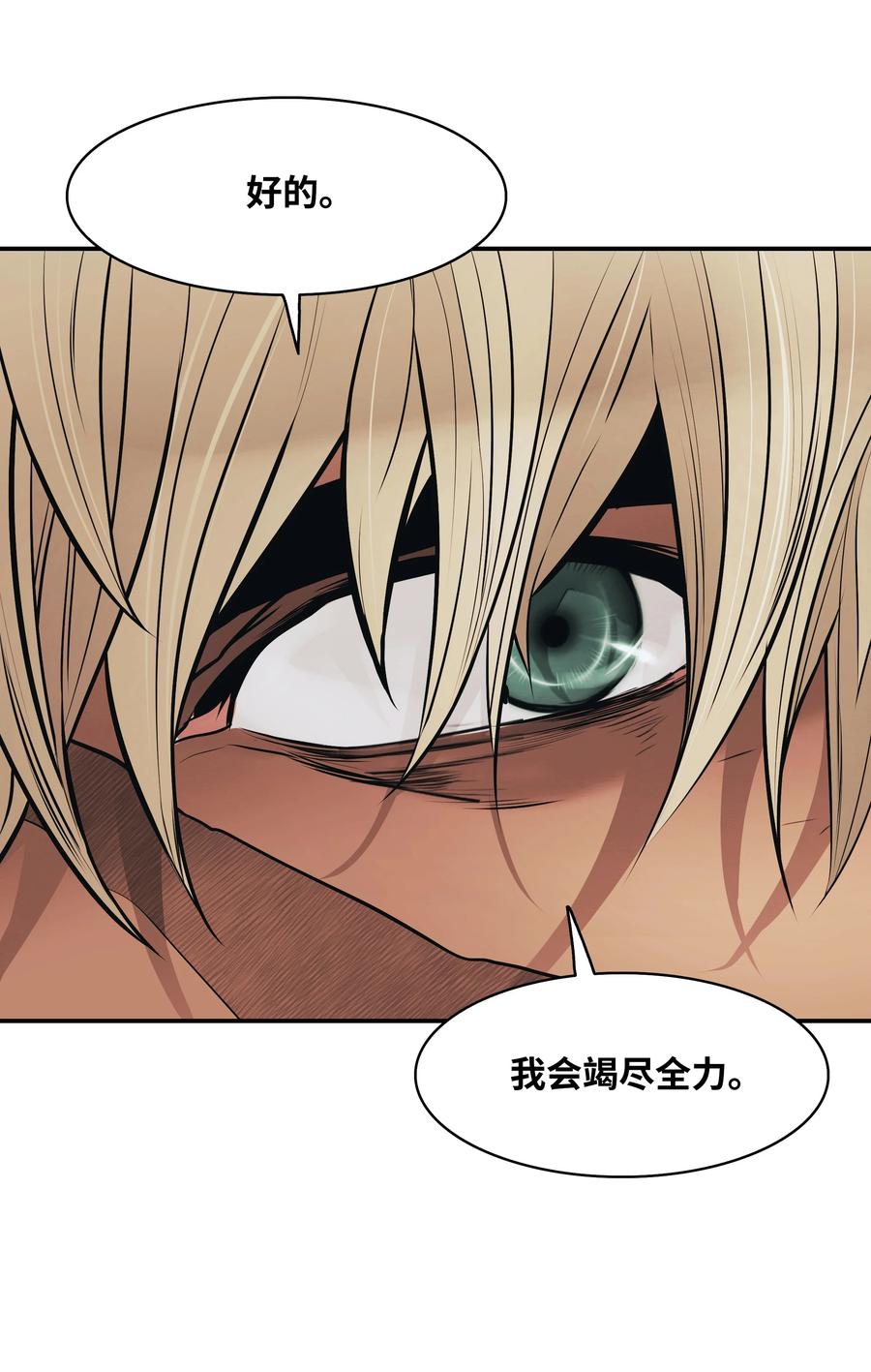 108 杀气59