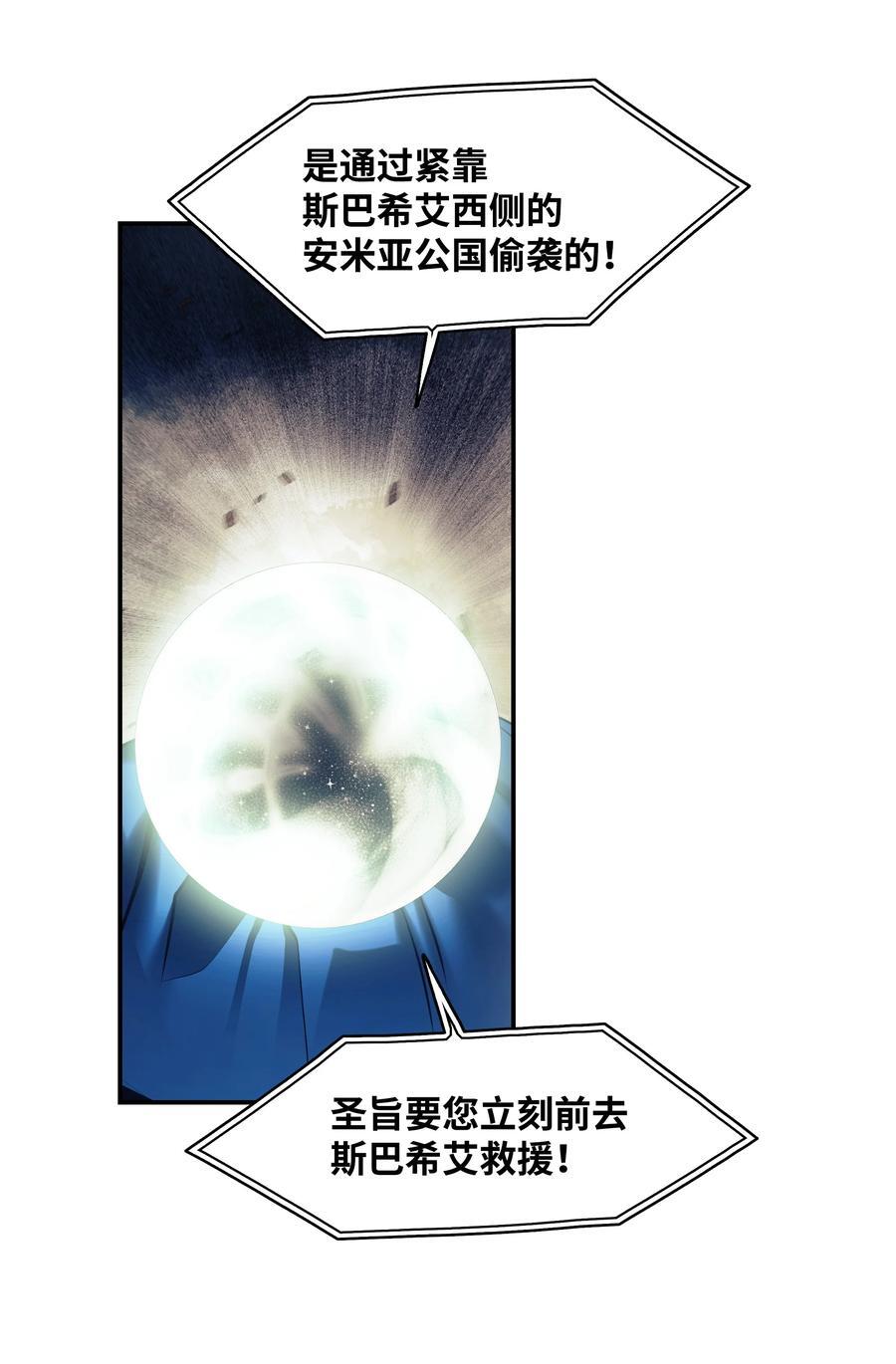 192 都城危局4