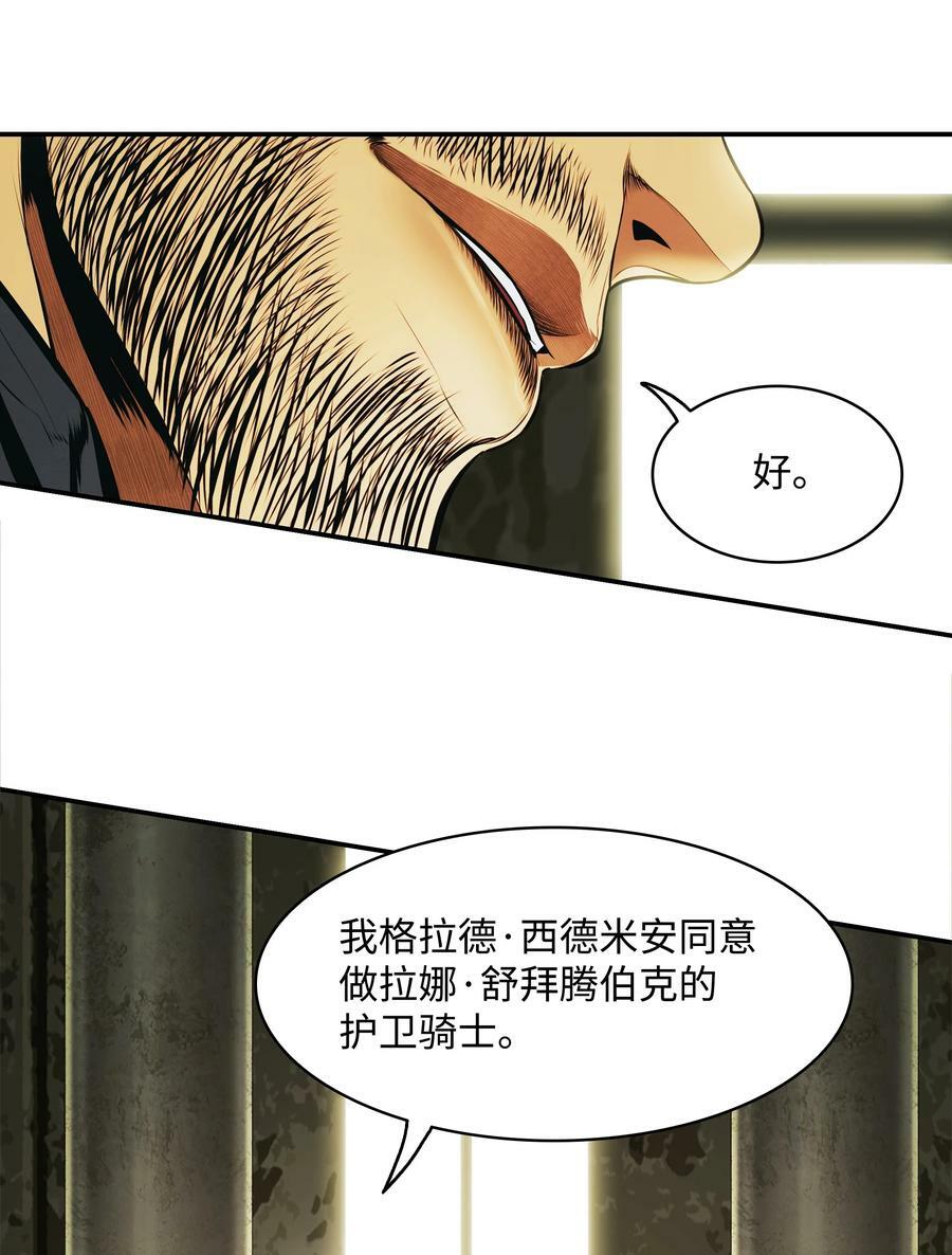 175 二皇子16