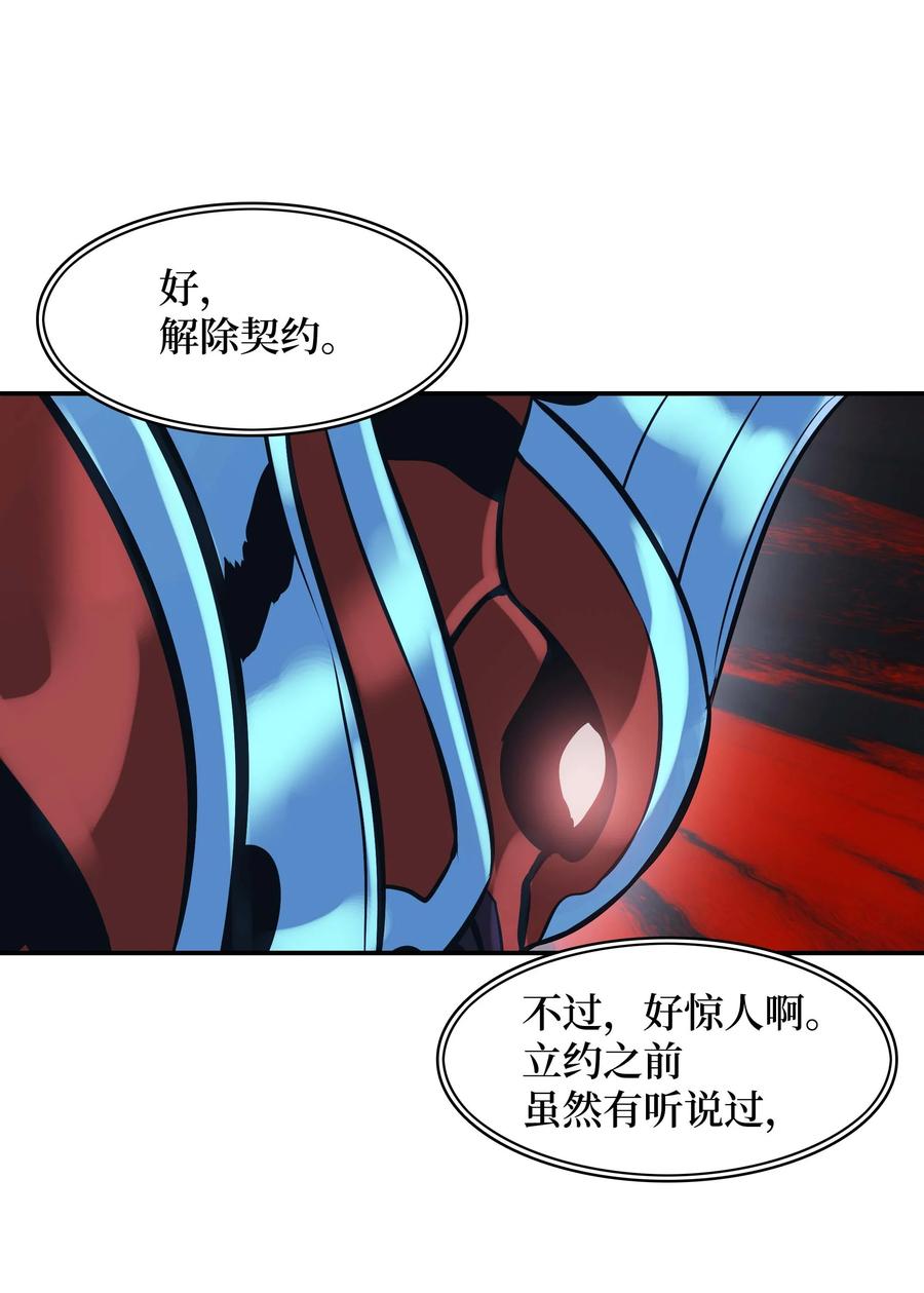 075 解约，立约50