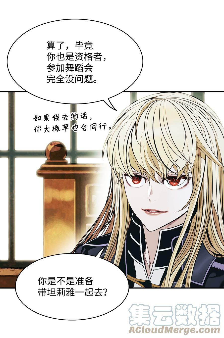 165 联姻30