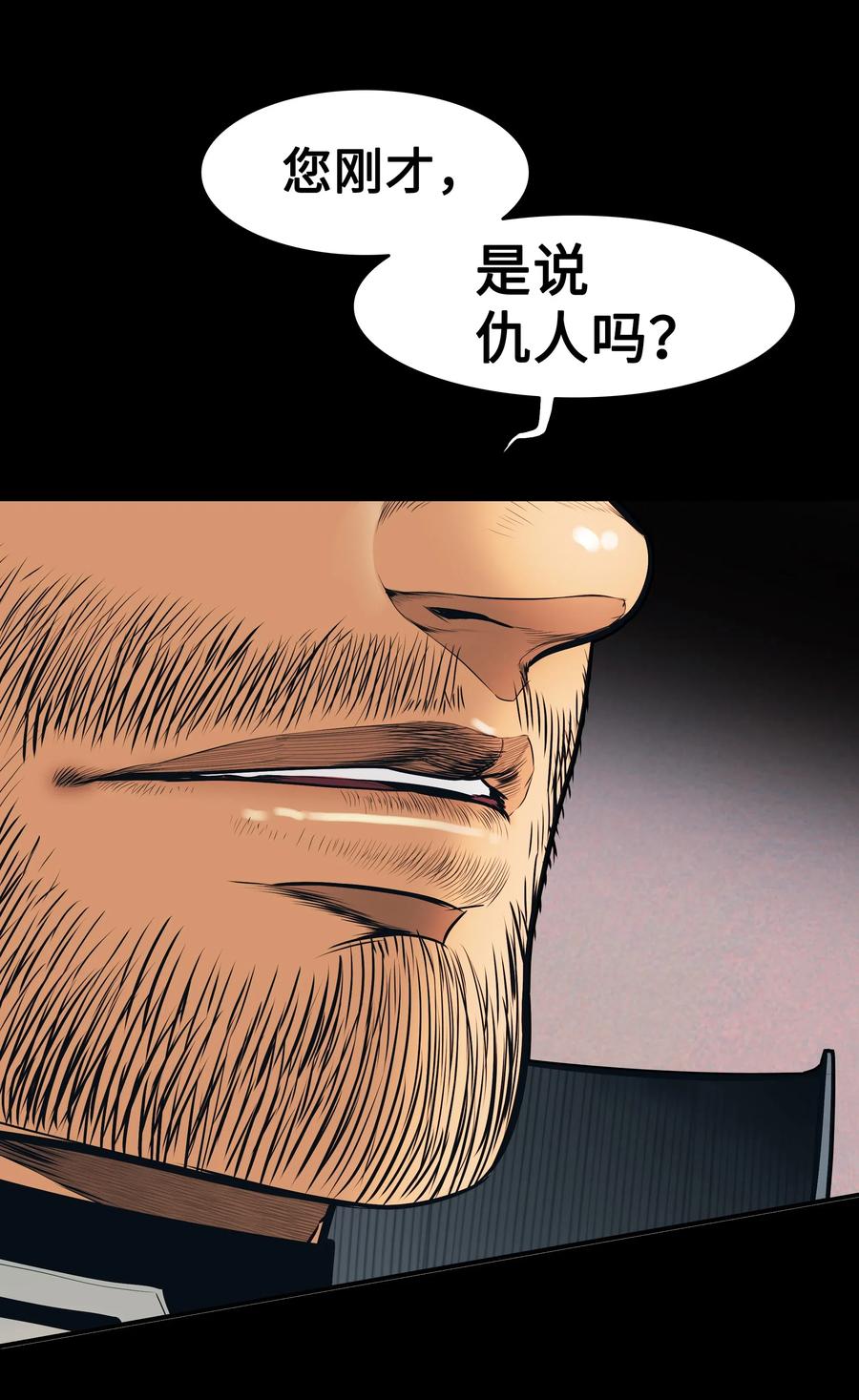 050 挽救特鲁维亚33